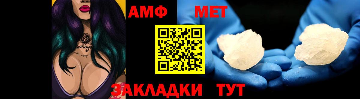 АМФЕТАМИН 98% Шелехов