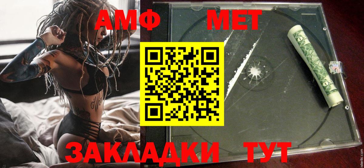 АМФЕТАМИН  Вход с VPN  Шелехов  АМФЕТАМИН 97% 