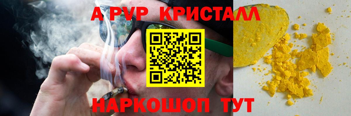 Alfa_PVP СК Шелехов