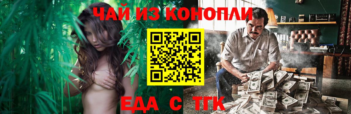 Печенье с ТГК конопля  Вход с VPN  Шелехов 
