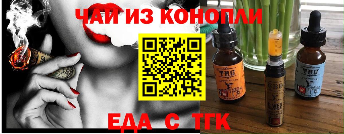 Печенье с ТГК марихуана Шелехов