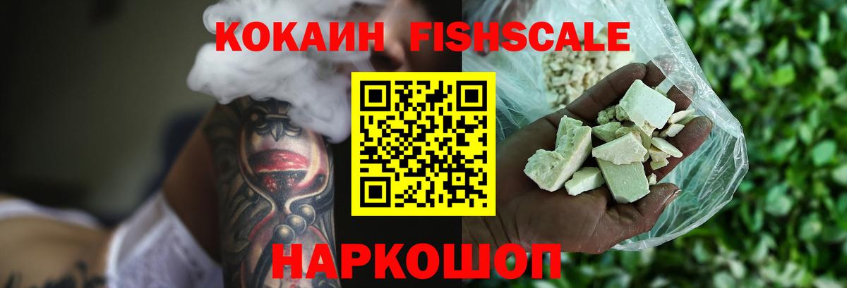 COCAIN  Вход с VPN  Шелехов  Cocaine Перу 