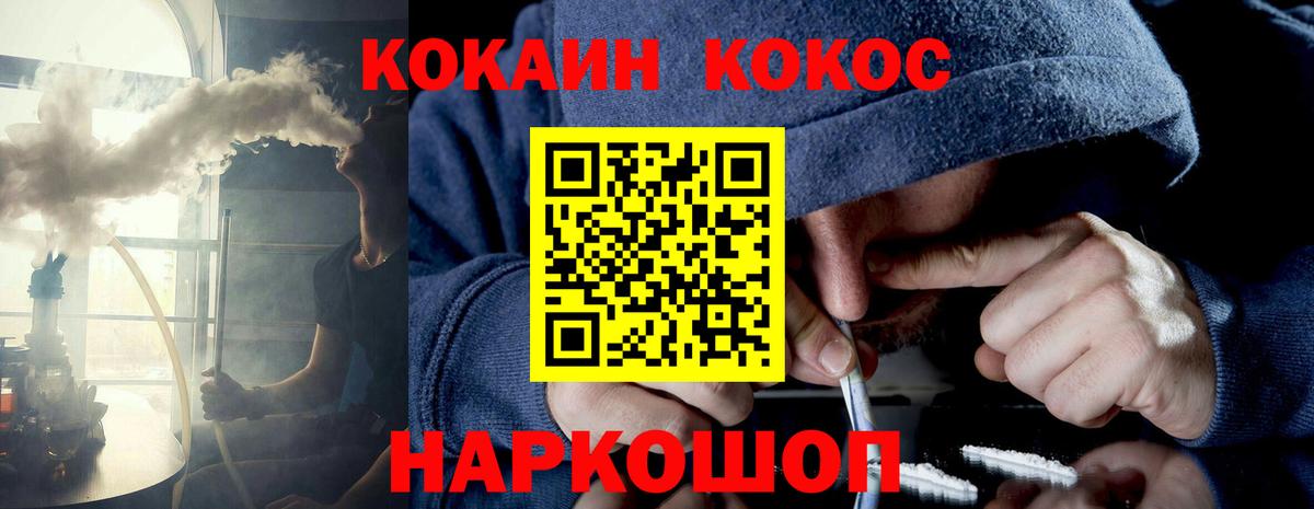 Кокаин 98% Шелехов