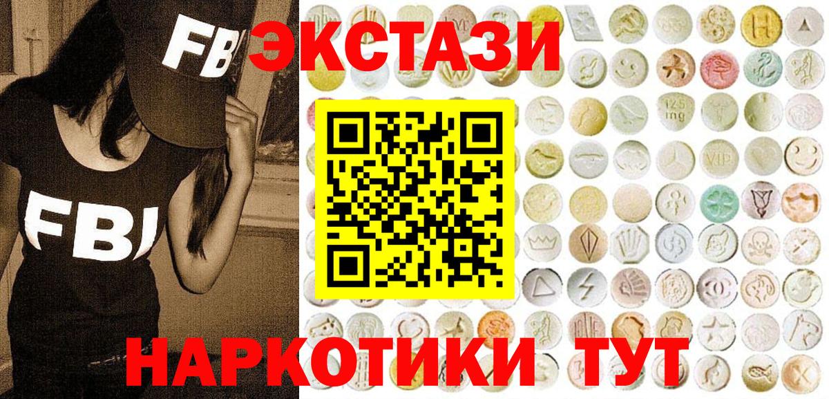 Ecstasy MDMA  Вход с VPN  Шелехов 