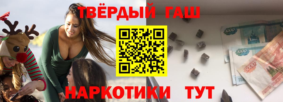 Гашиш Premium  Вход с VPN  Шелехов  ГАШ  ГАШ Ice-O-Lator 
