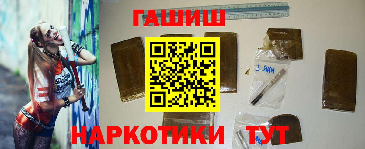 ГАШИШ hashish Шелехов