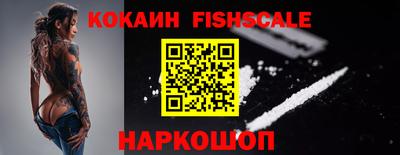 кокаин перу Наро-Фоминск