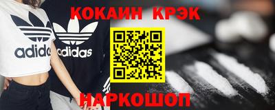 кокаин перу Наро-Фоминск