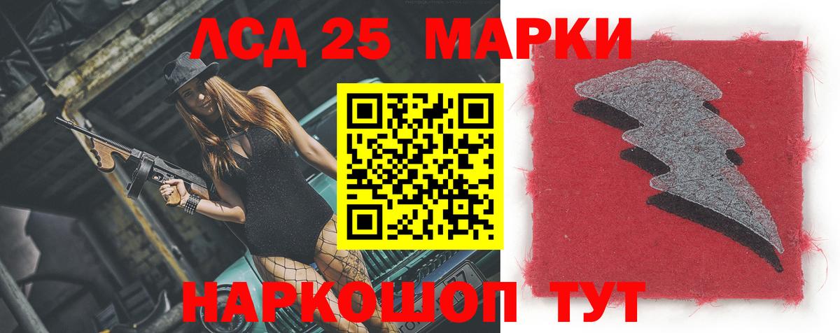 Лсд 25 экстази  Вход с VPN  Шелехов  LSD-25 экстази ecstasy 
