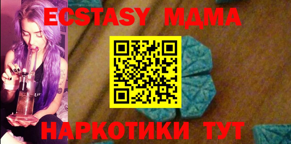 MDMA crystal Шелехов