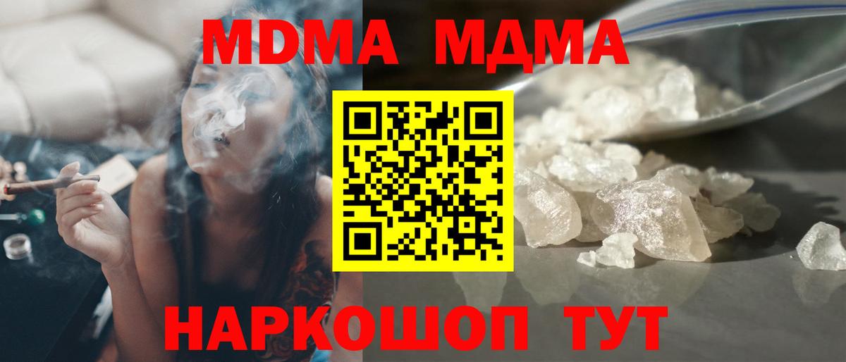 Шелехов  МДМА кристаллы  Вход с VPN 