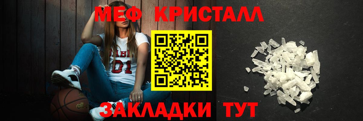Меф мука Шелехов
