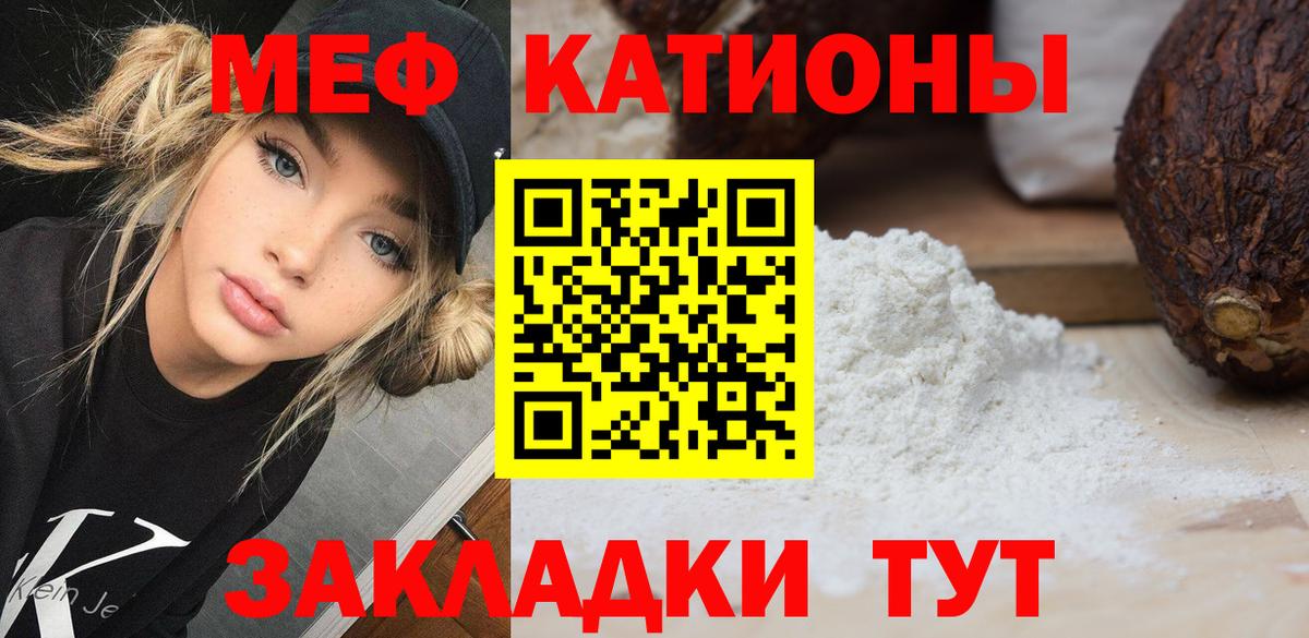 Мефедрон мука  Вход с VPN  Меф  Мефедрон mephedrone  Шелехов 