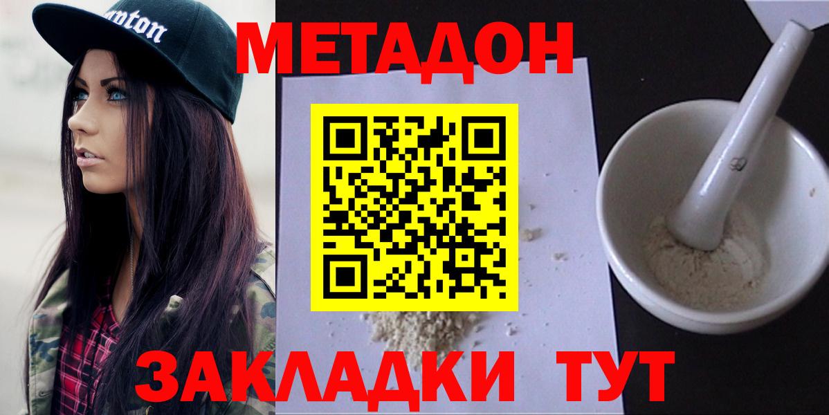 Шелехов  дарк нет наркотические препараты  ОМГ ОМГ ссылки  Вход с VPN  МЕТАДОН кристалл  МЕТАДОН мёд 