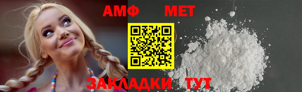 Метамфетамин винт Шелехов