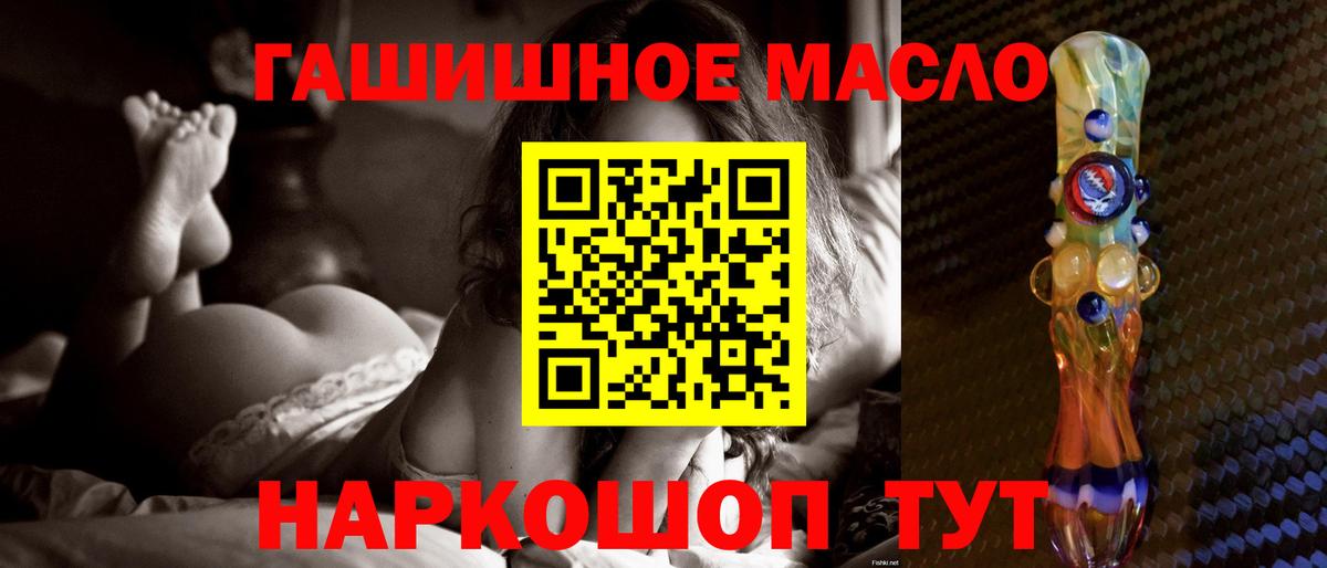 закладки  Вход с VPN  Шелехов  ТГК жижа  ТГК жижа 