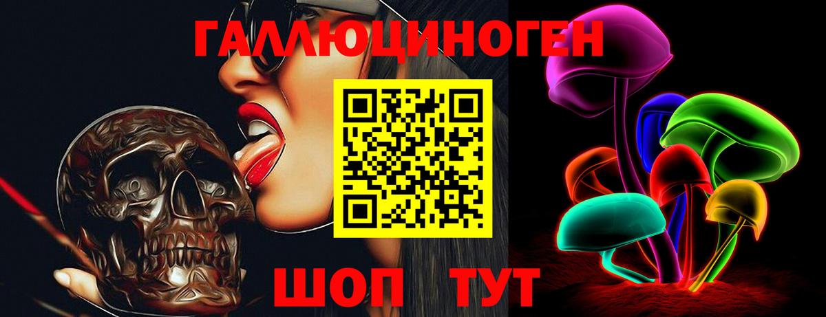 Галлюциногенные грибы Magic Shrooms Шелехов